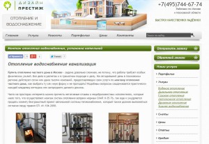 Сайт отопление водоснабжение котельная